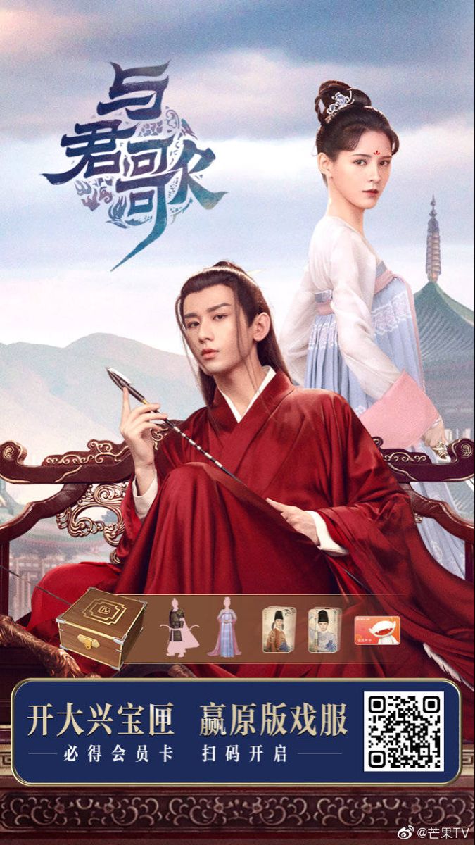 Phim của Trương Dư Hi: Dữ quân ca – Stand by Me/ Dream of Chang'an (2021)
