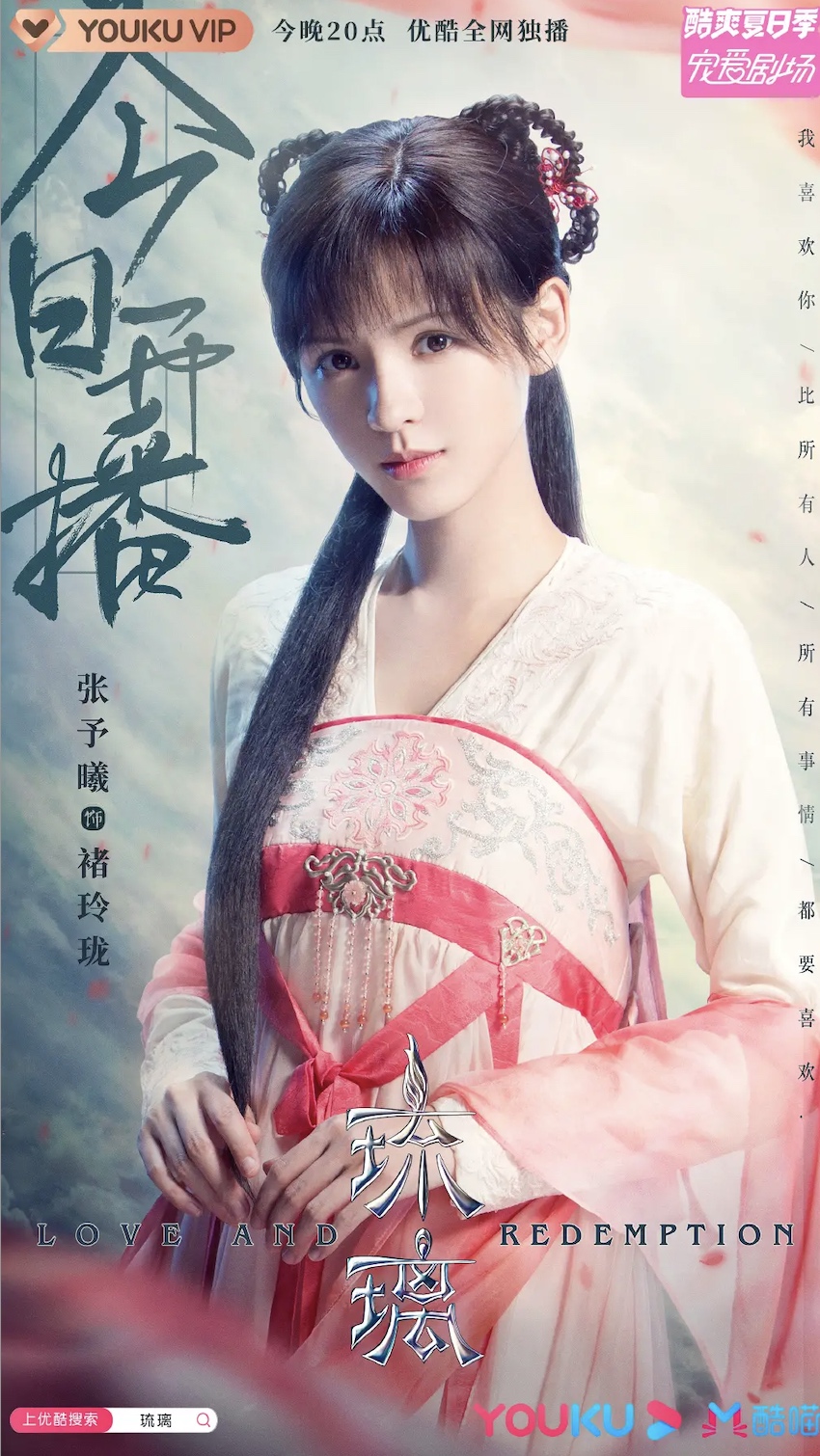 Lưu ly mỹ nhân sát – Love and redemption (2020)