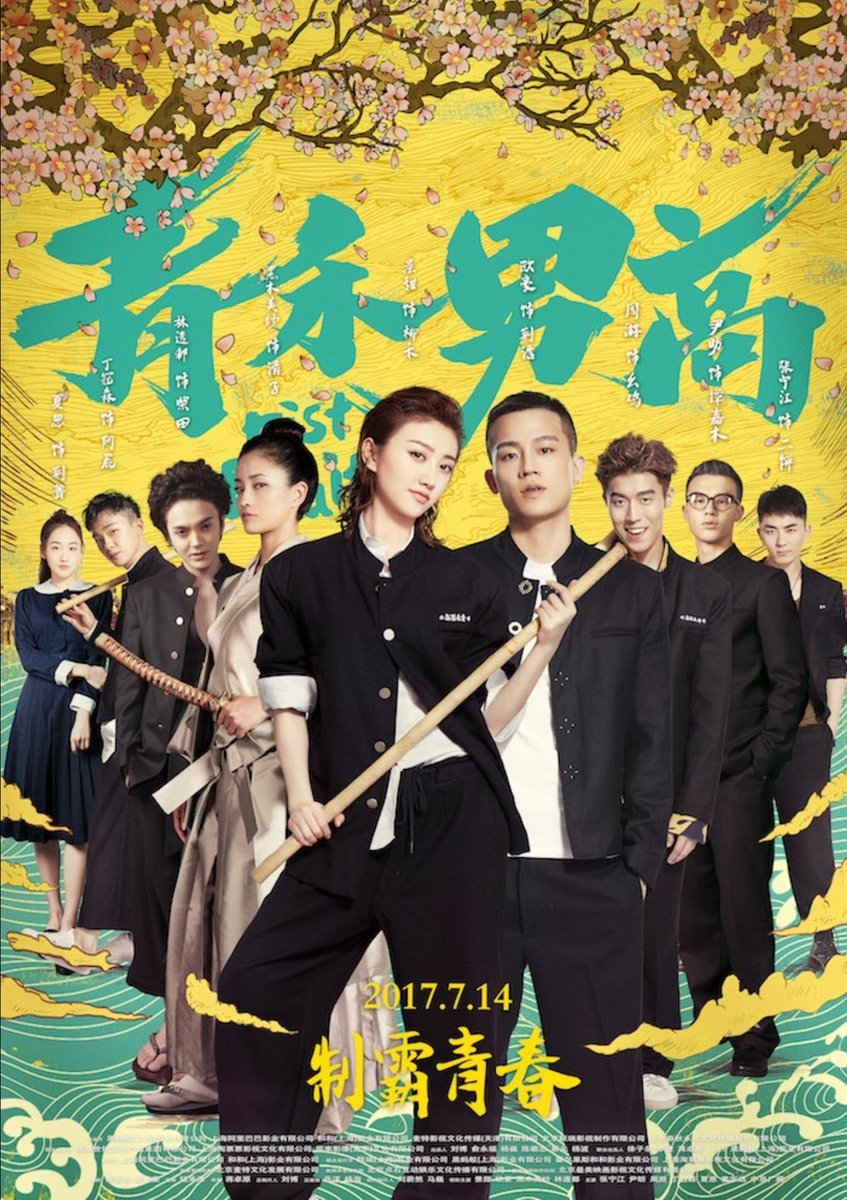 Thanh hòa nam cao - Fist & Faith (2017)