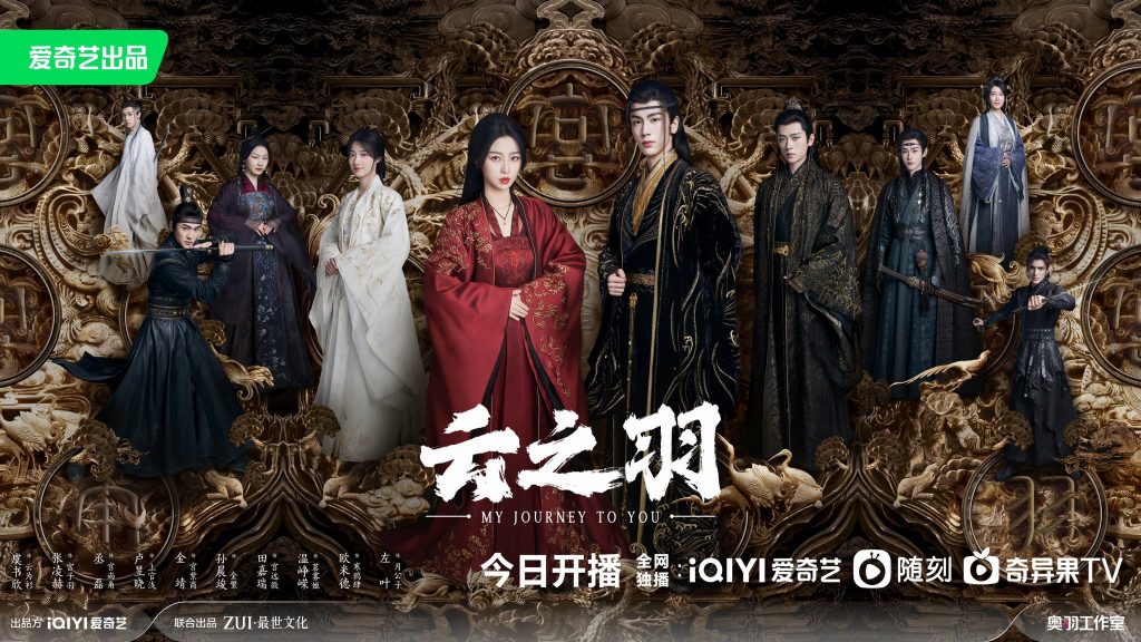Trương Lăng Hách phim Vân chi vũ - My Journey To You (2023)