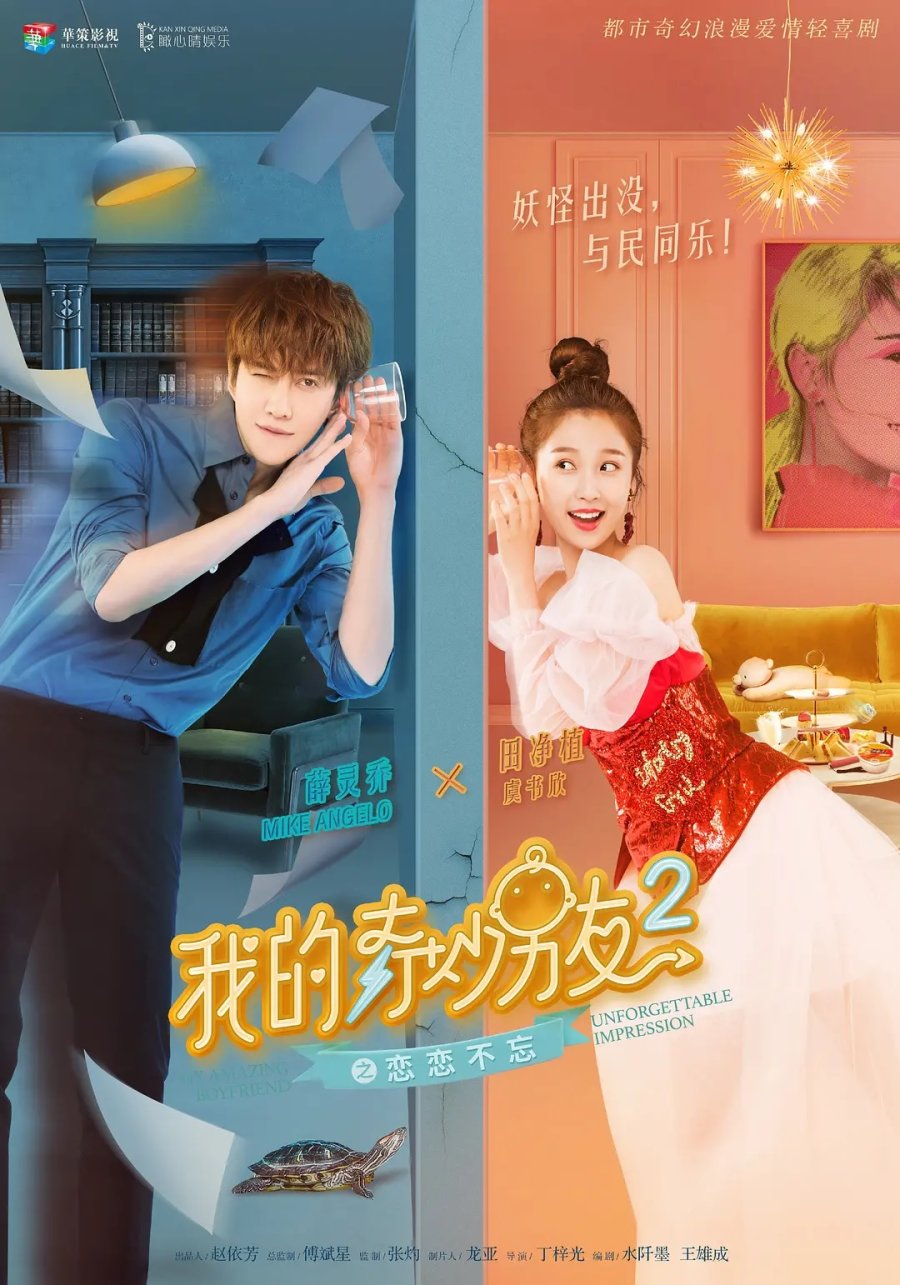Bạn trai vi diệu của tôi 2 - My Amazing Boyfriend Season 2 (2019)