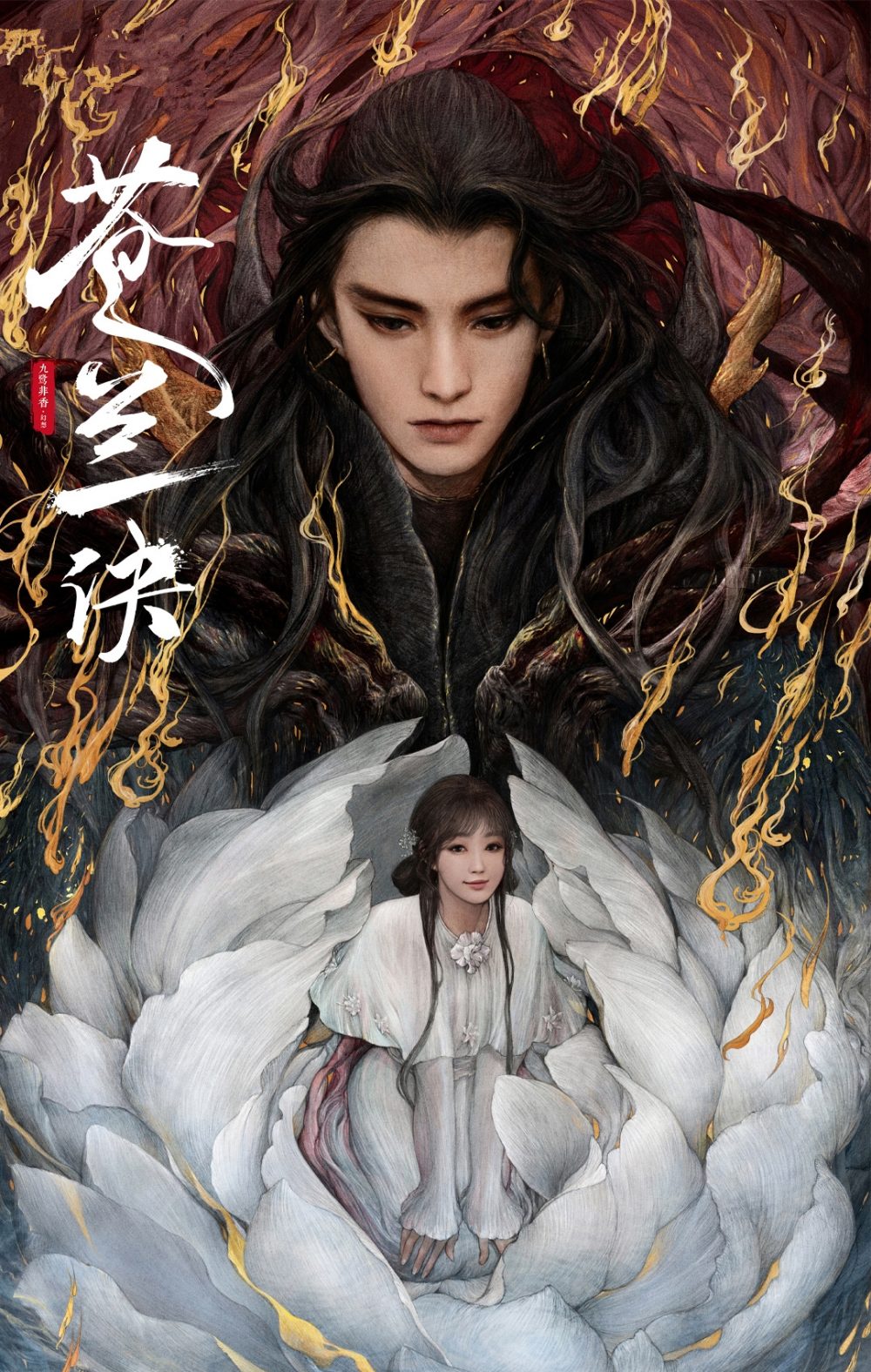 Phim của Ngu Thư Hân đóng: Thương Lan quyết - Love Between Fairy and Devil (2022)
