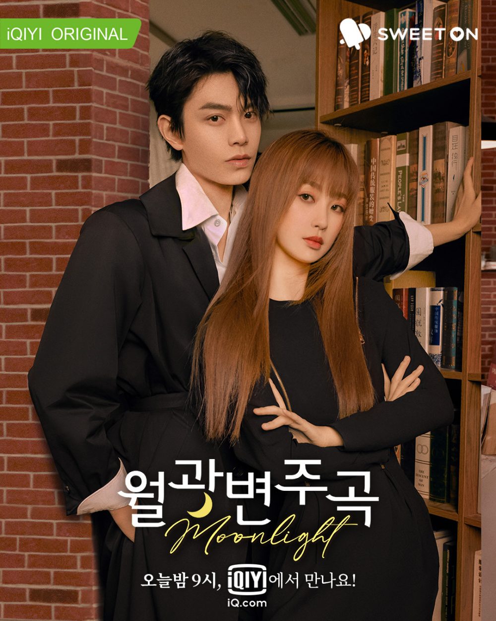 Khúc biến tấu ánh trăng - Moonlight (2021)