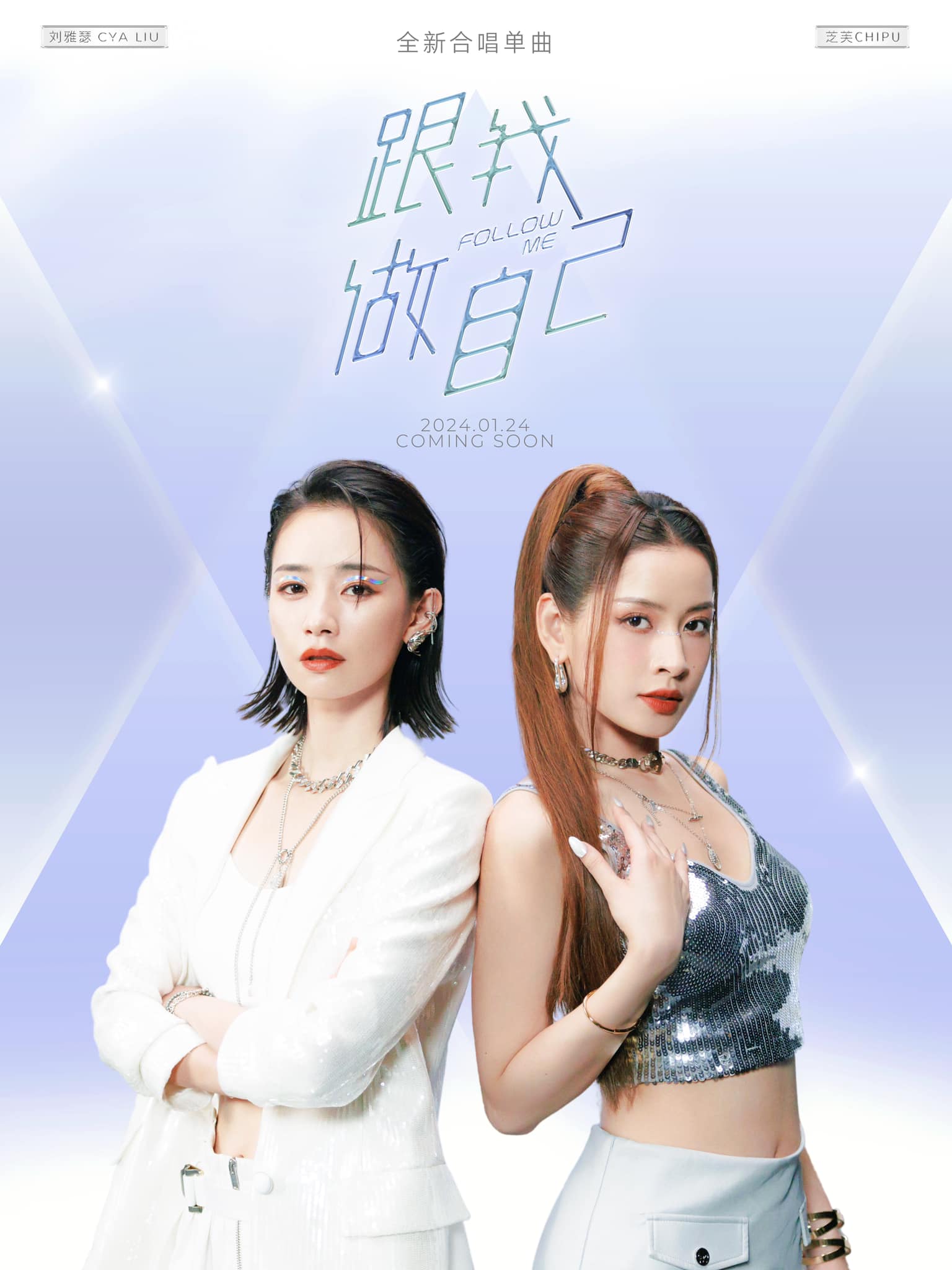 Chi Pu sẽ chính thức debut tại Trung Quốc