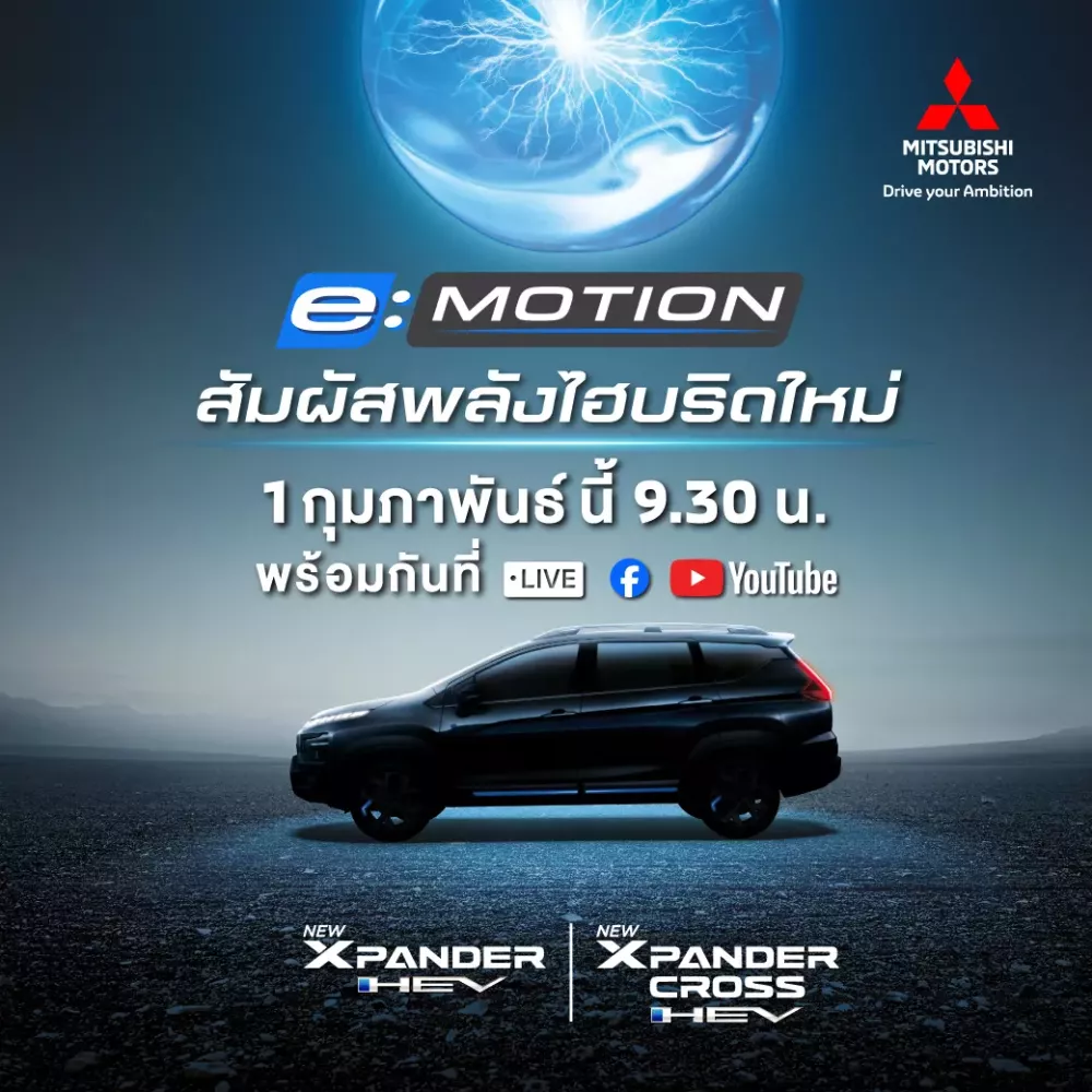 Mitsubishi Xpander Hybrid 2024 chốt lịch ra mắt Đông Nam Á vào tháng sau, chờ ngày về Việt Nam