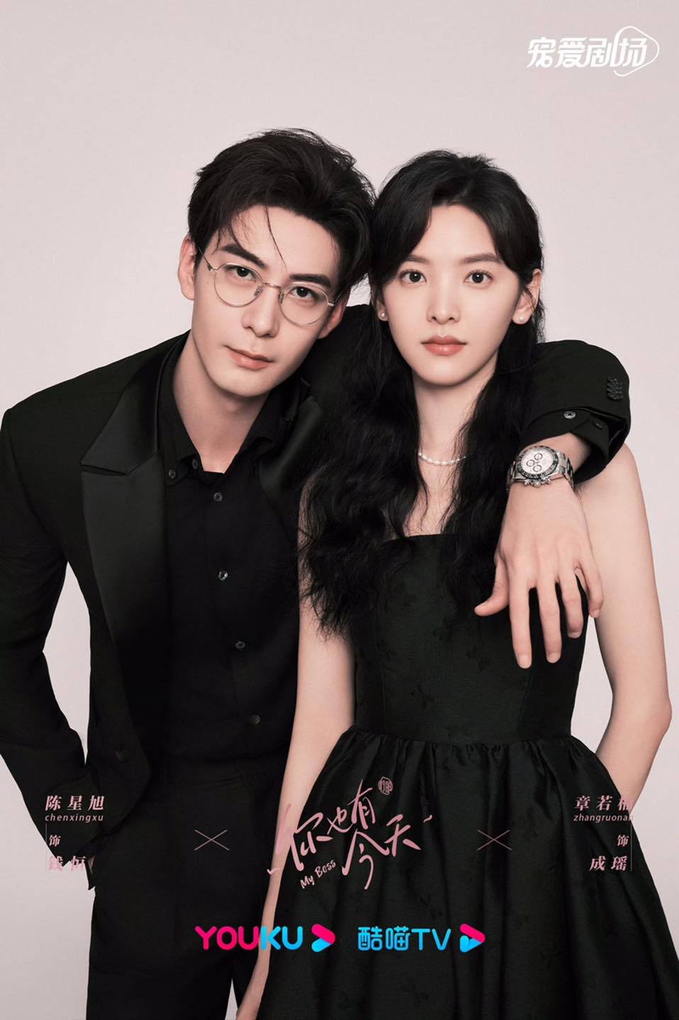 Sắc vóc 1m86 của tổng tài mới nổi Trần Tinh Húc, dự đoán soán ngôi Thời Yến