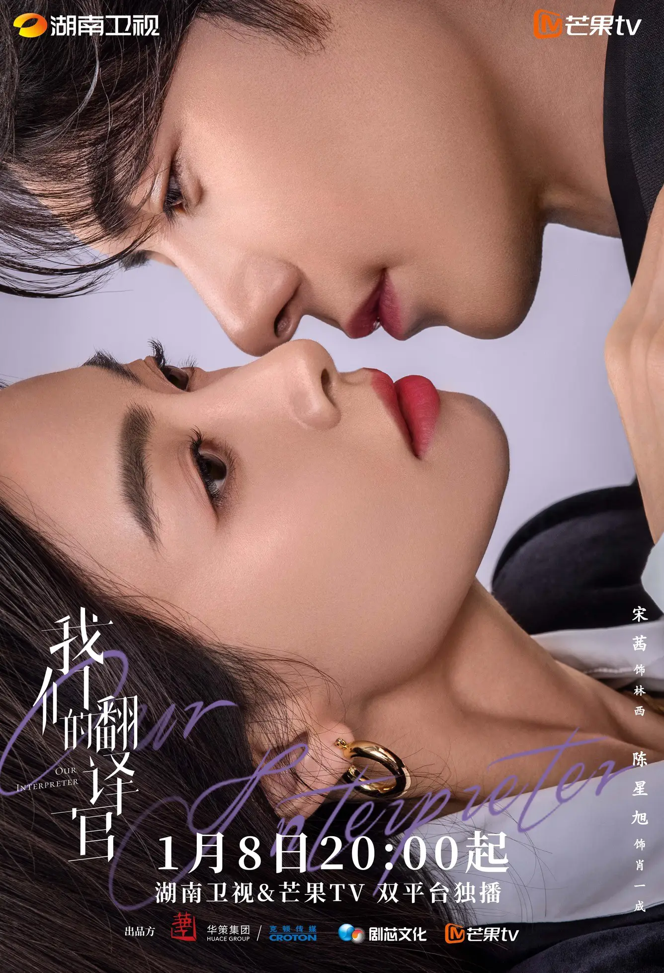 Sắc vóc 1m86 của tổng tài mới nổi Trần Tinh Húc, dự đoán soán ngôi Thời Yến