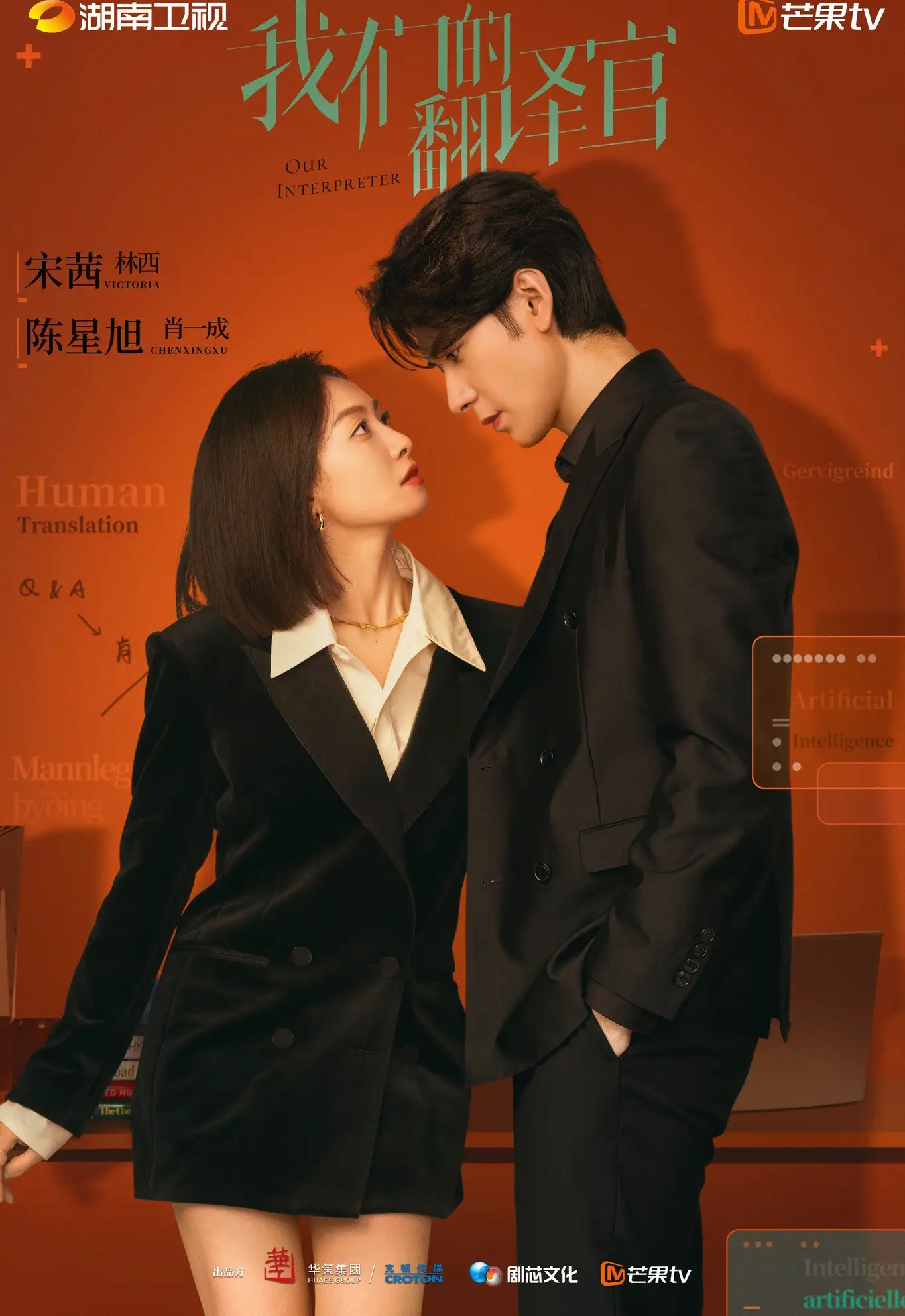 Sắc vóc 1m86 của tổng tài mới nổi Trần Tinh Húc, dự đoán soán ngôi Thời Yến