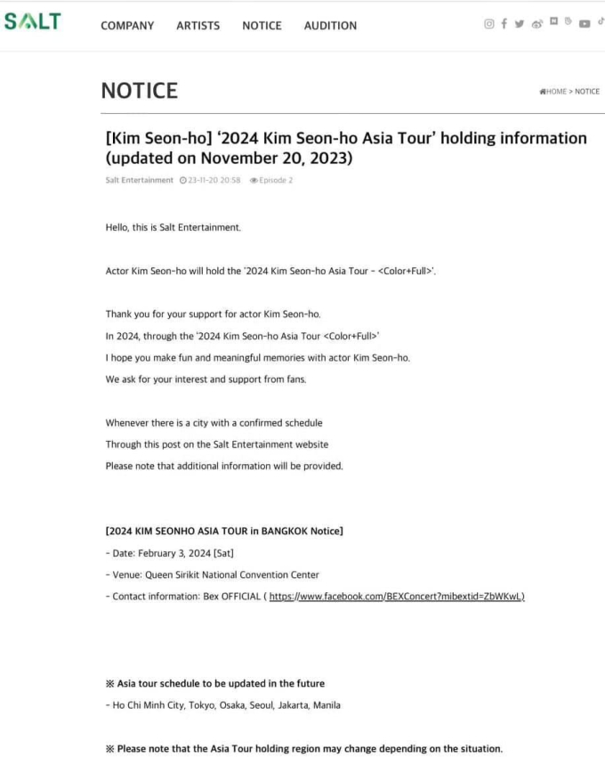 Công bố thời điểm tài tử Kim Seon Ho đến Việt Nam