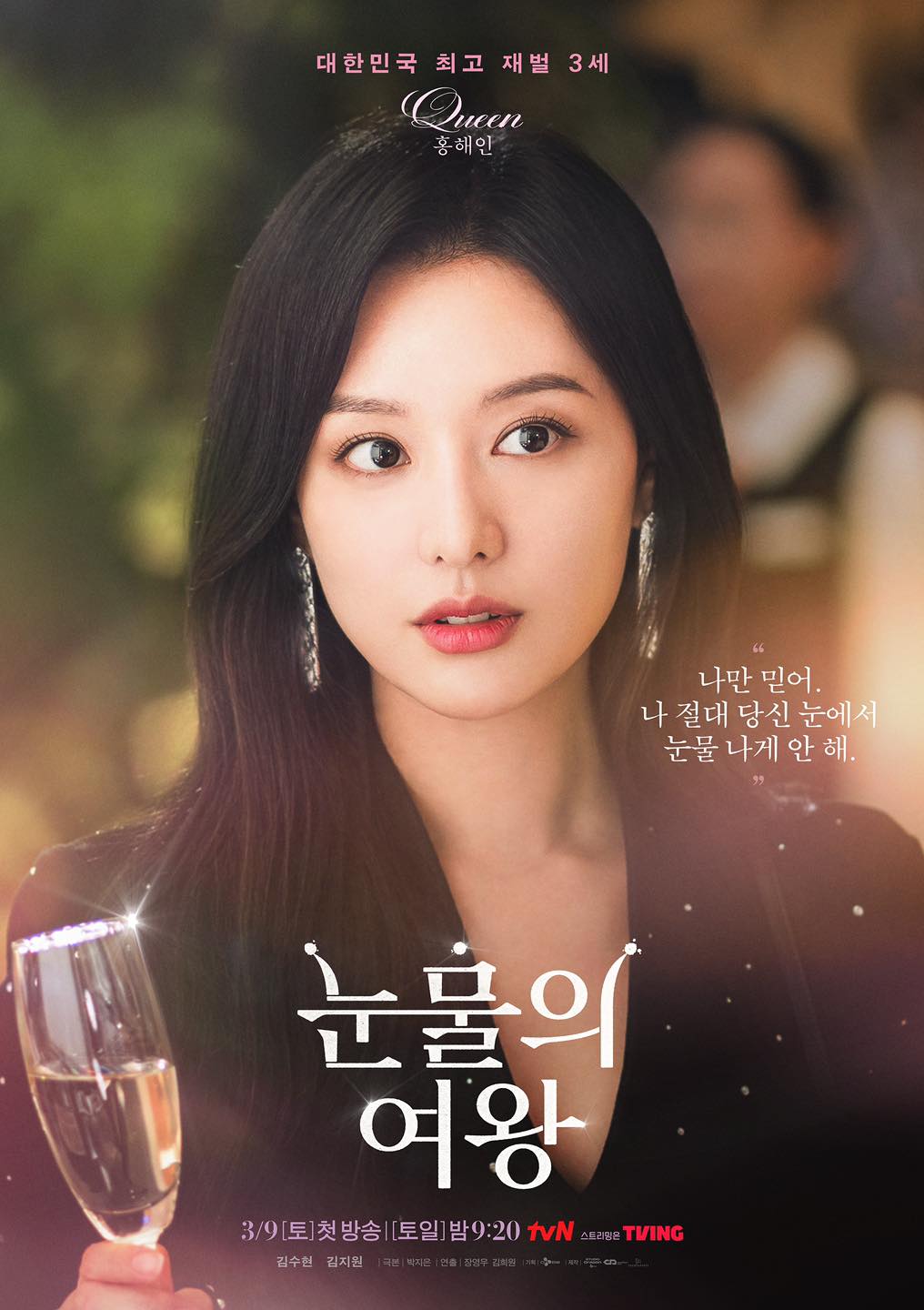  Thời trang Kim Ji Won