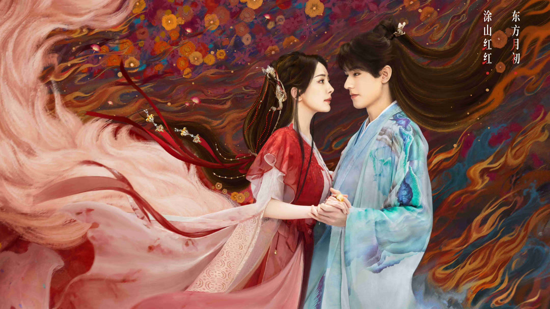 Hồ Yêu Tiểu Hồng Nương