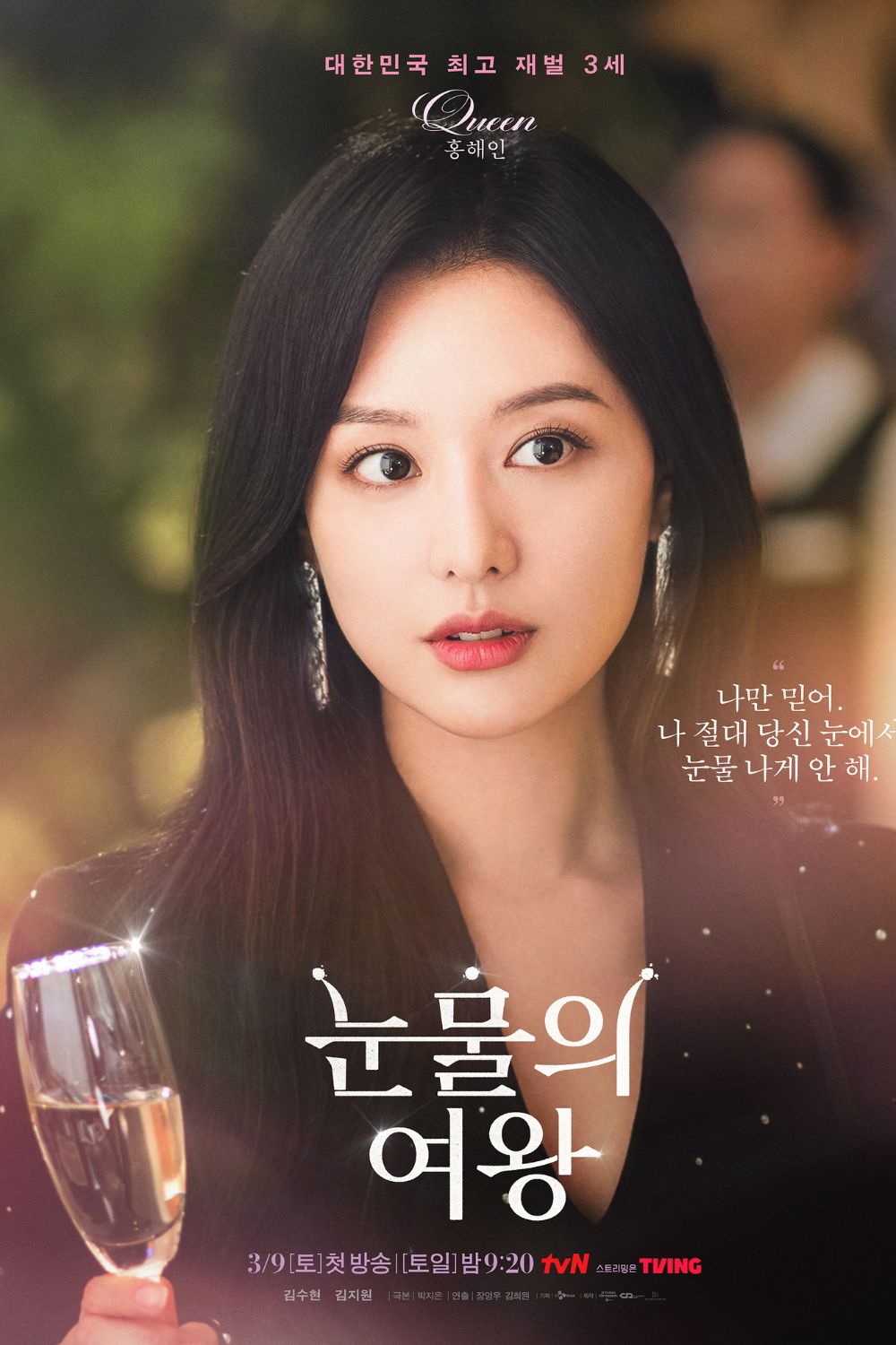 Bí mật đằng sau vẻ đẹp sang chảnh của "ái nữ tài phiệt" Kim Ji Won.