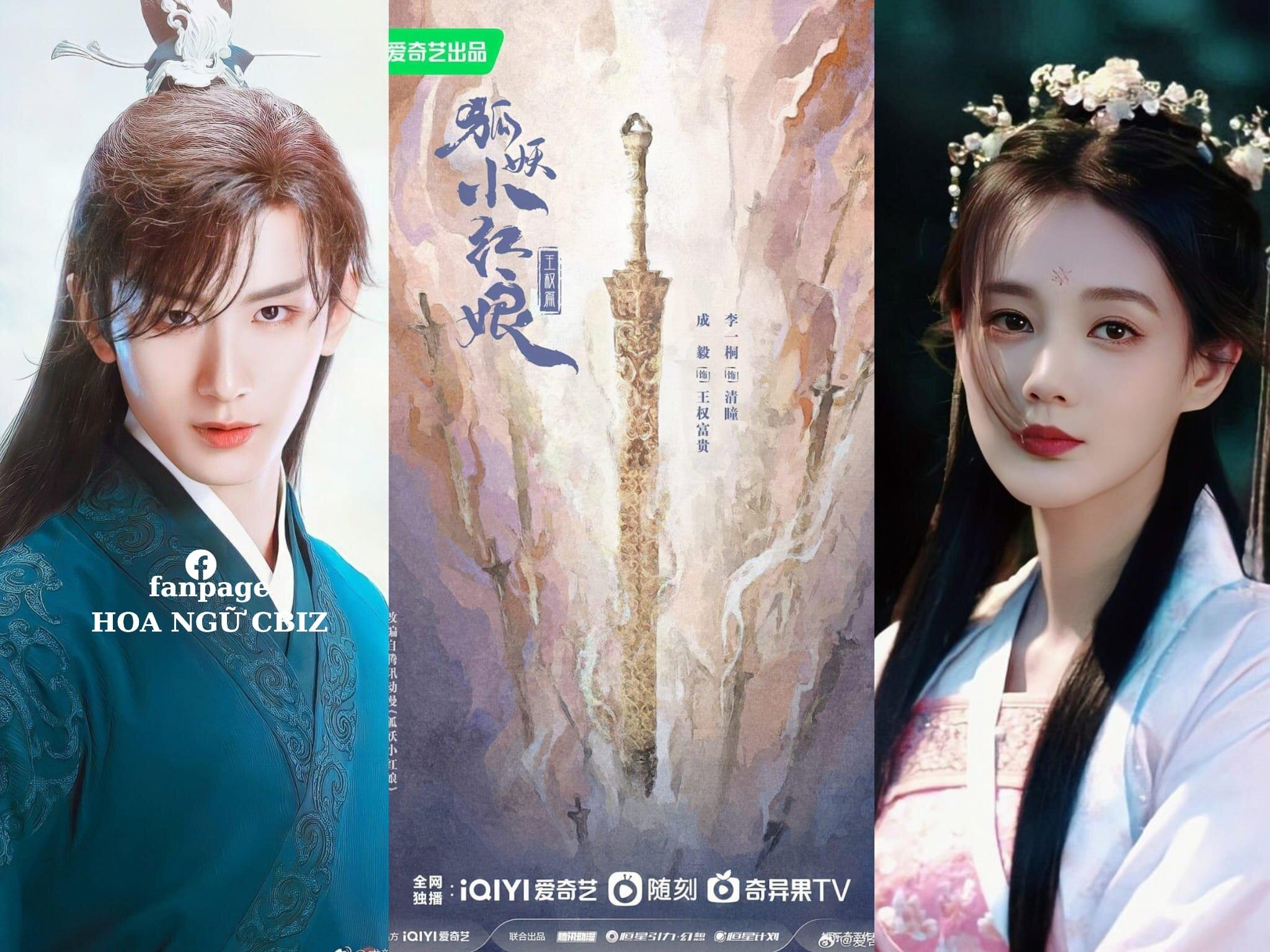 Hồ Yêu Tiểu Hồng Nương