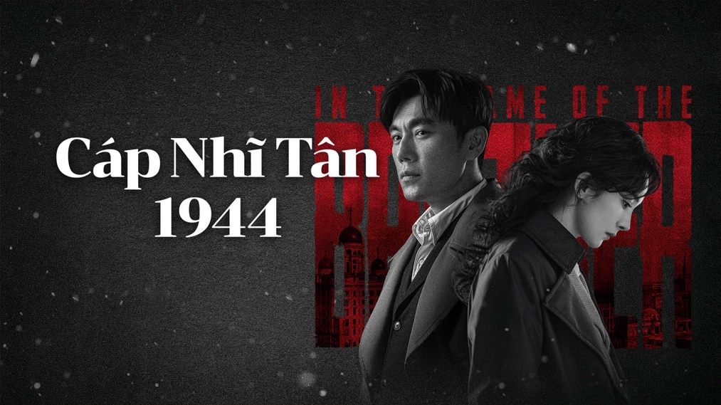 Lịch chiếu phim Cáp Nhĩ Tân 1944