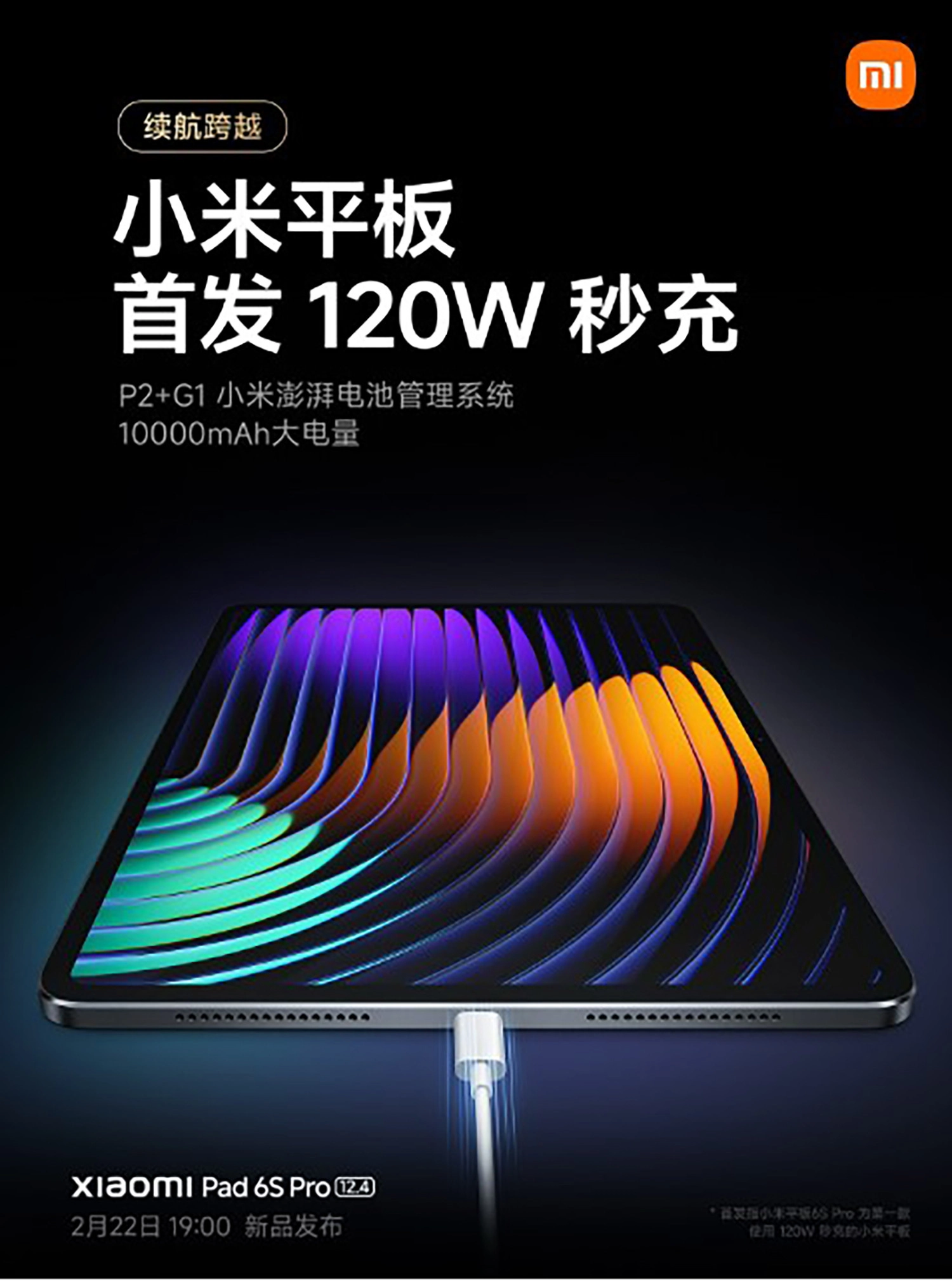 Xiaomi Pad 6S Pro