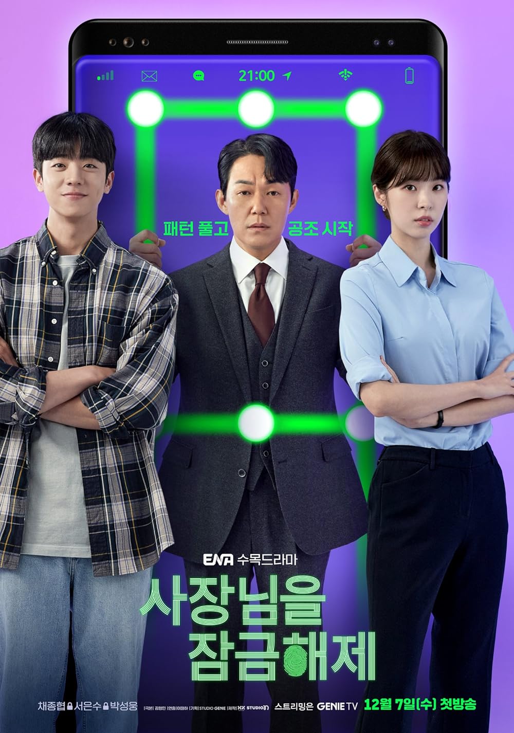 Top 7 các phim Seo Eun Soo đóng vai chính