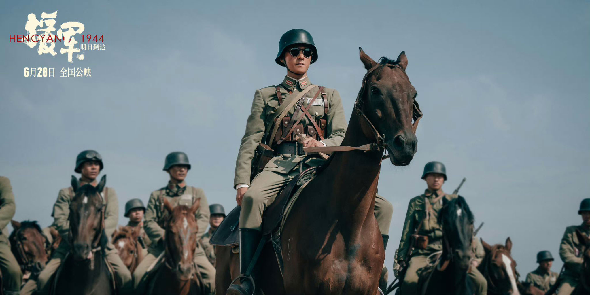 Dương Dương trong Hengyang 1944