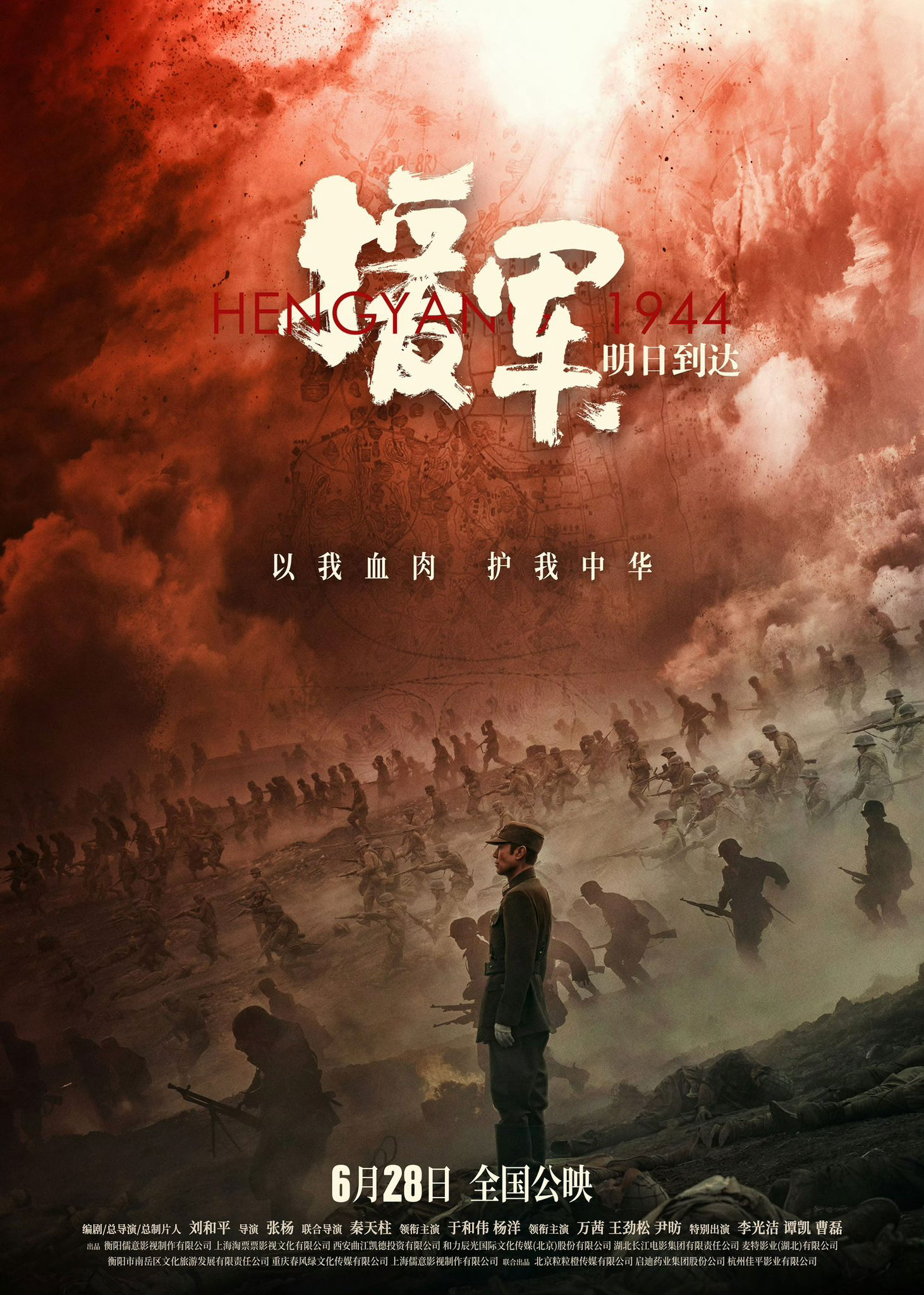 Dương Dương trong Hengyang 1944