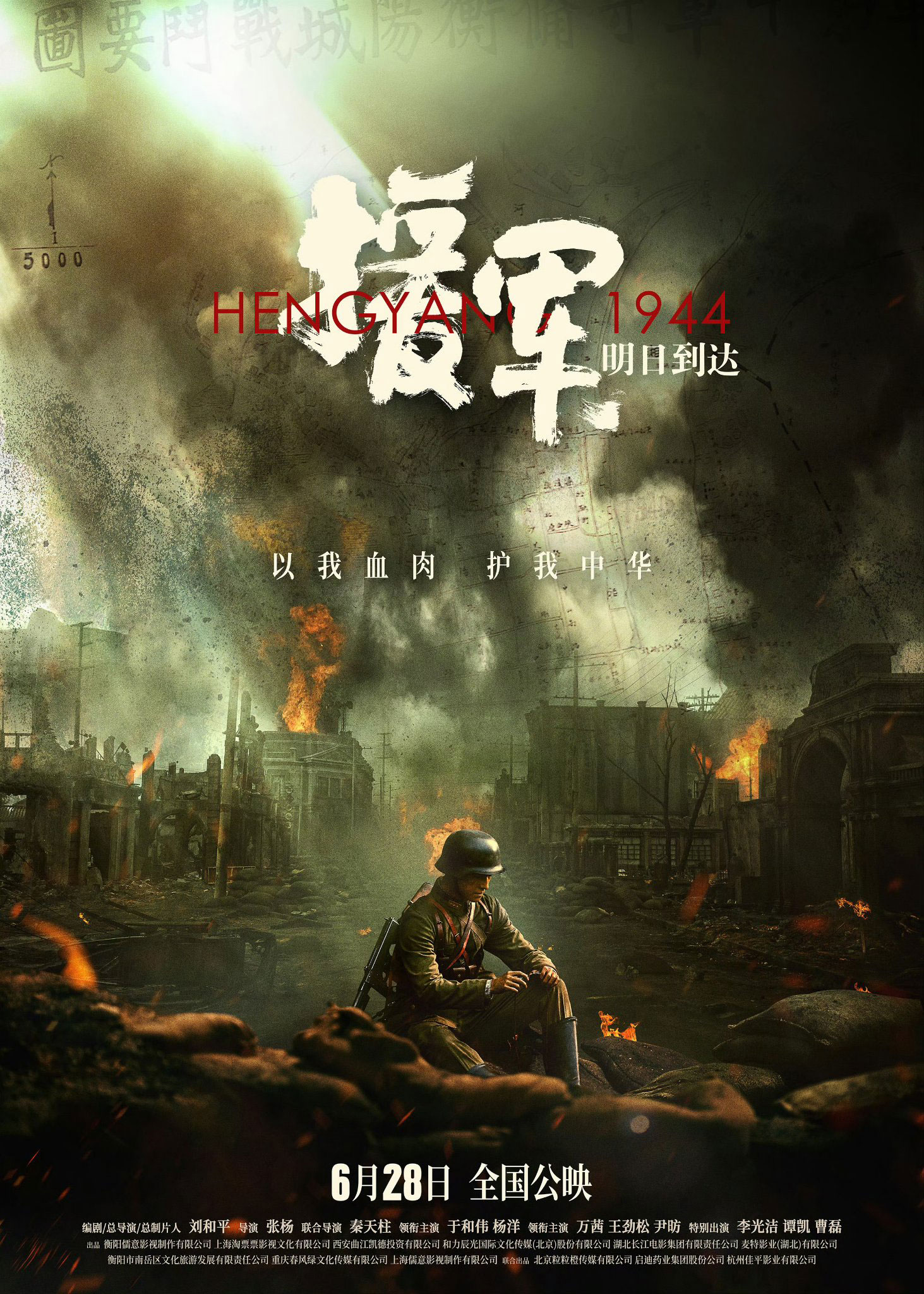 Dương Dương trong Hengyang 1944