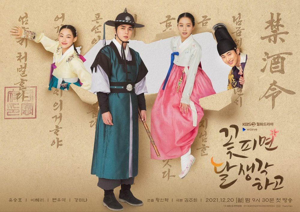Top 7 phim mới tạo tiếng vang của Byeon Woo-Seok