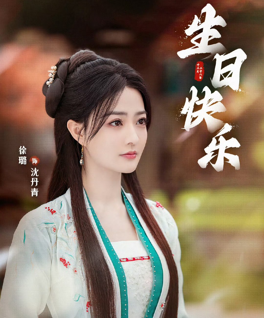 Phim Đại Tiểu Thư Vượt Qua Chông Gai