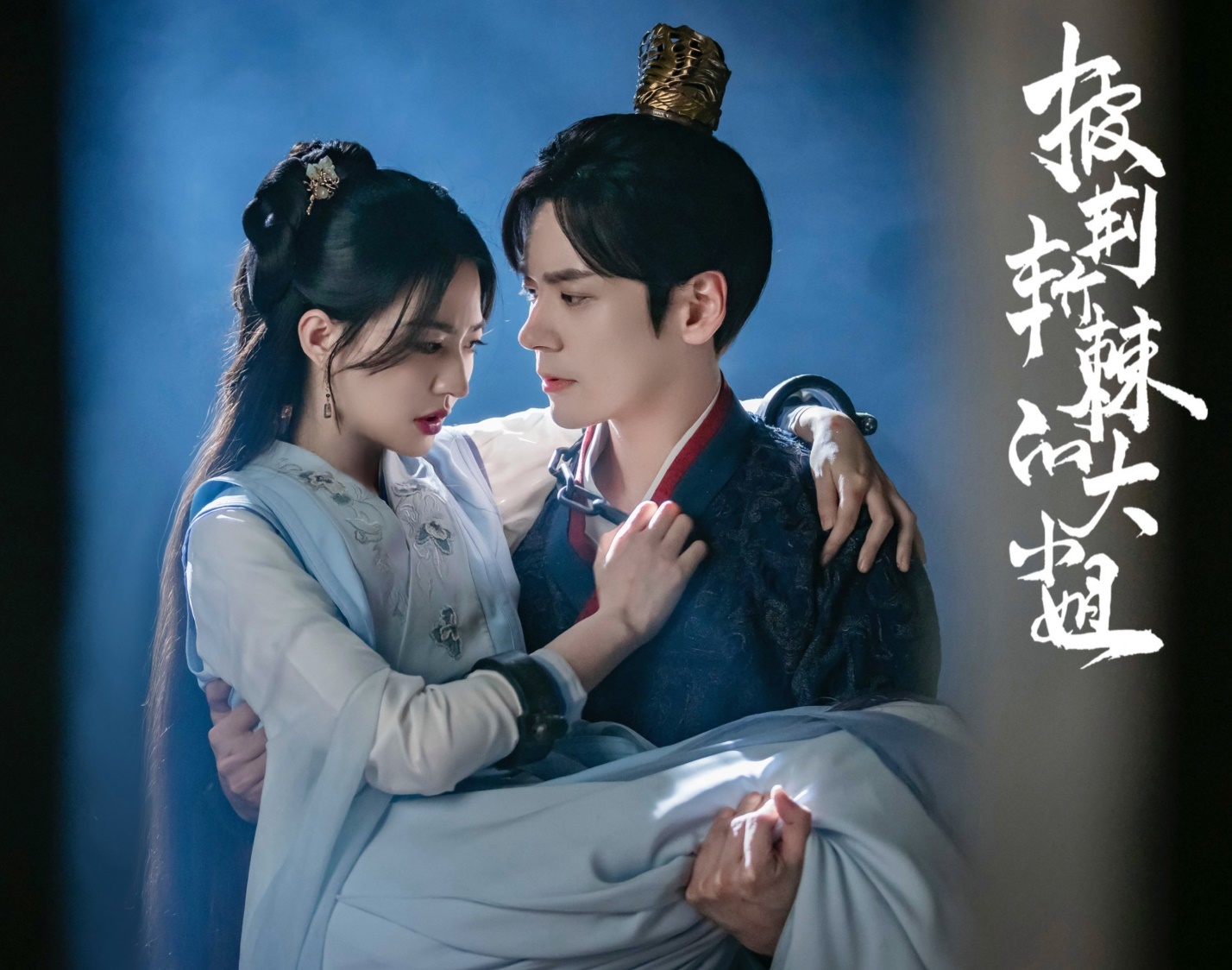 Phim Đại Tiểu Thư Vượt Qua Chông Gai