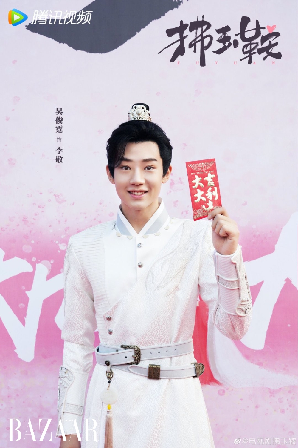 Sở Kiều Truyện 2