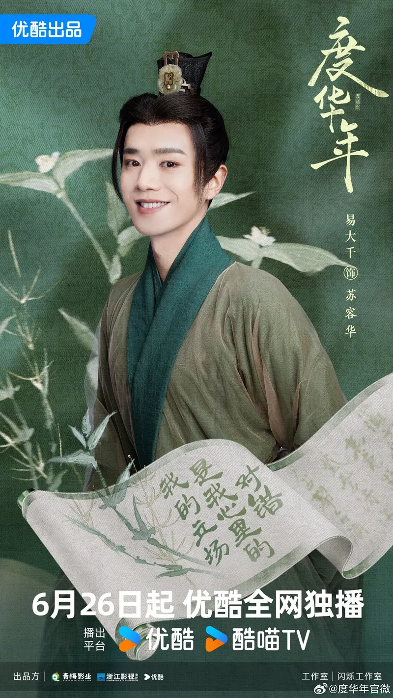 Phim Độ Hoa Niên