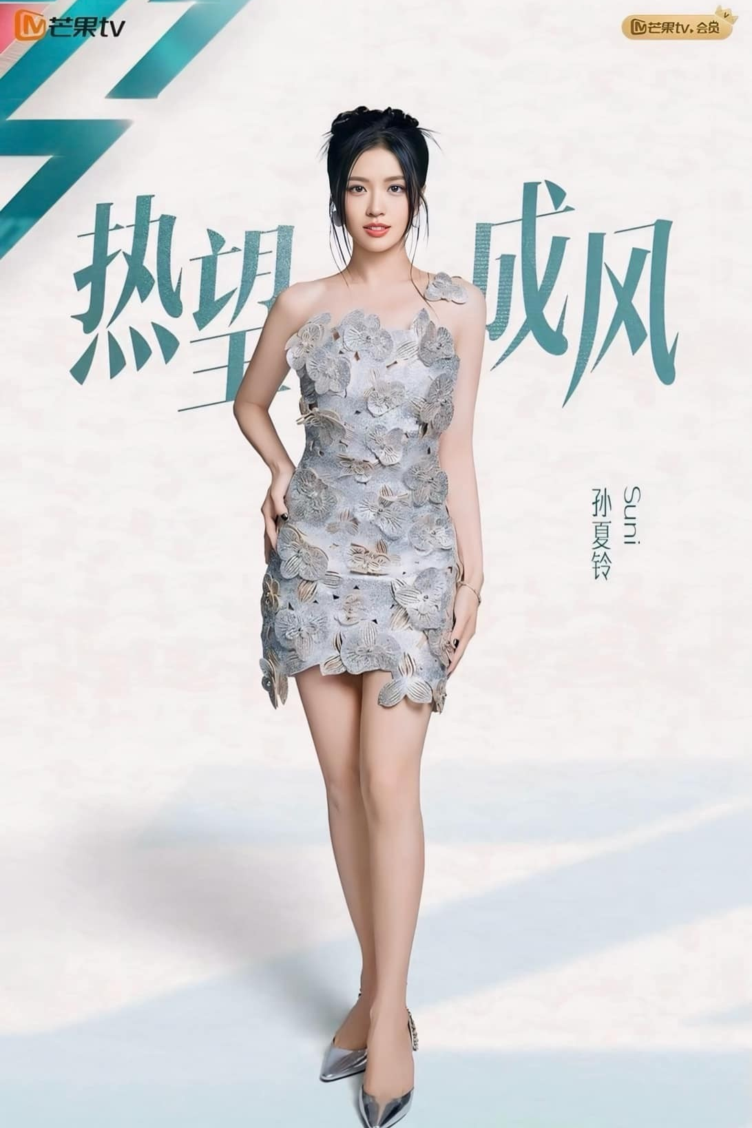 Phong độ thời trang của Suni Hạ Linh xuyên suốt Đạp Gió 2024