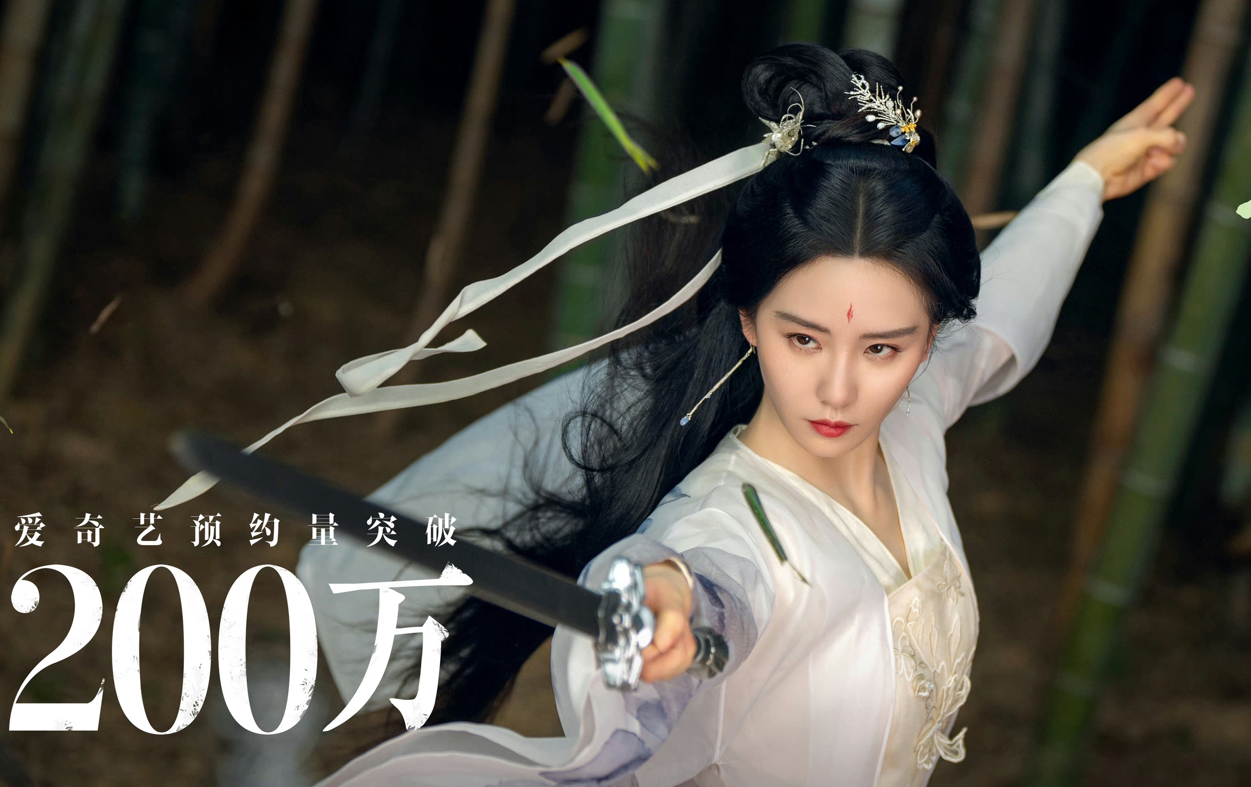 Hồ Yêu Tiểu Hồng Nương