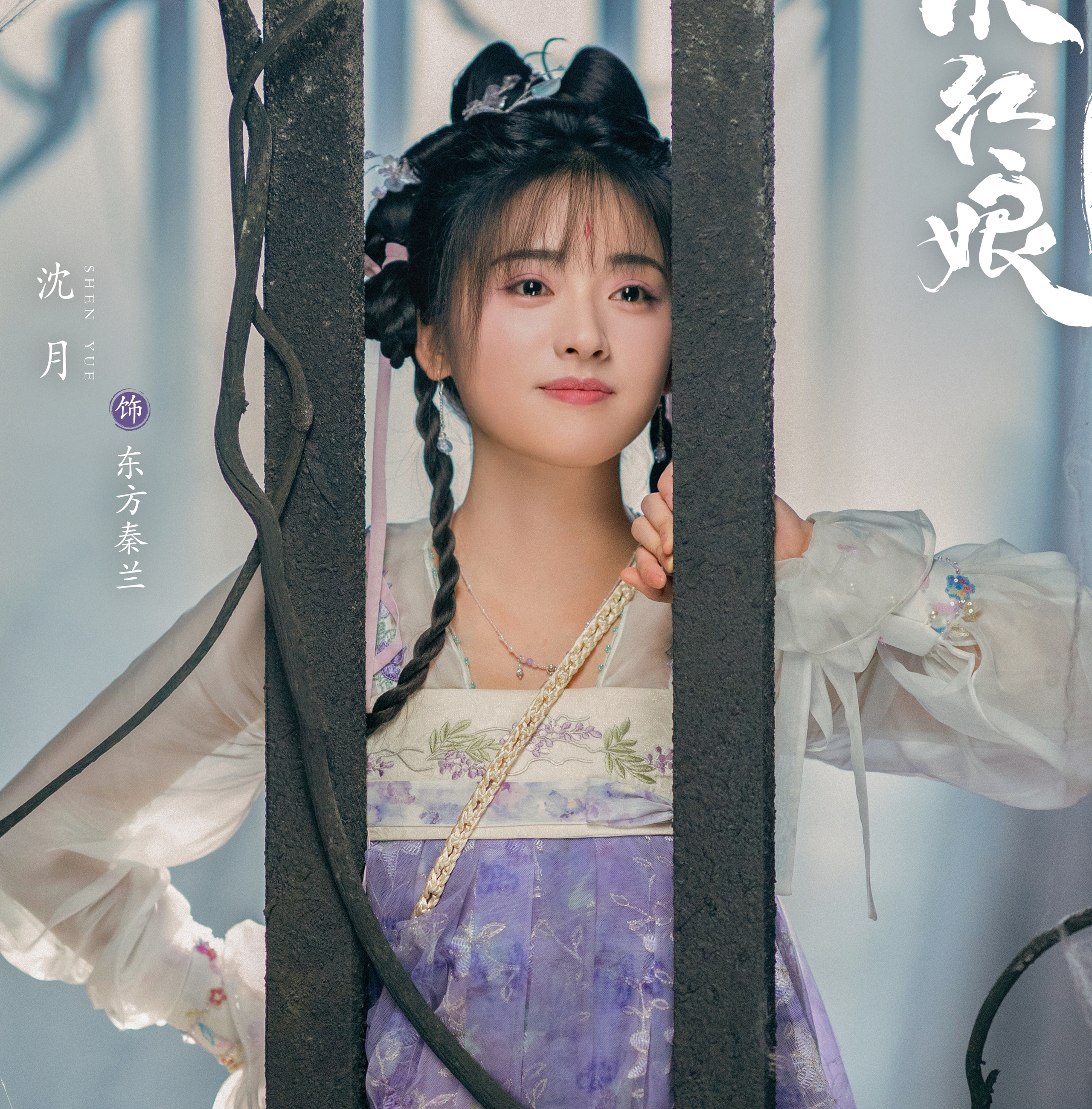 Hồ Yêu Tiểu Hồng Nương