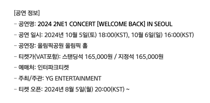 Giá vé concert 2NE1