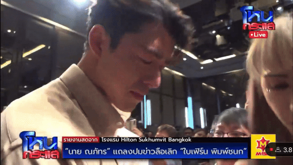 Baifern và Nine Naphat