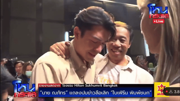 Baifern và Nine Naphat