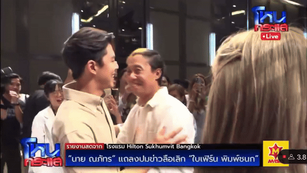 Baifern và Nine Naphat