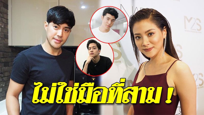 Baifern và Nine Naphat