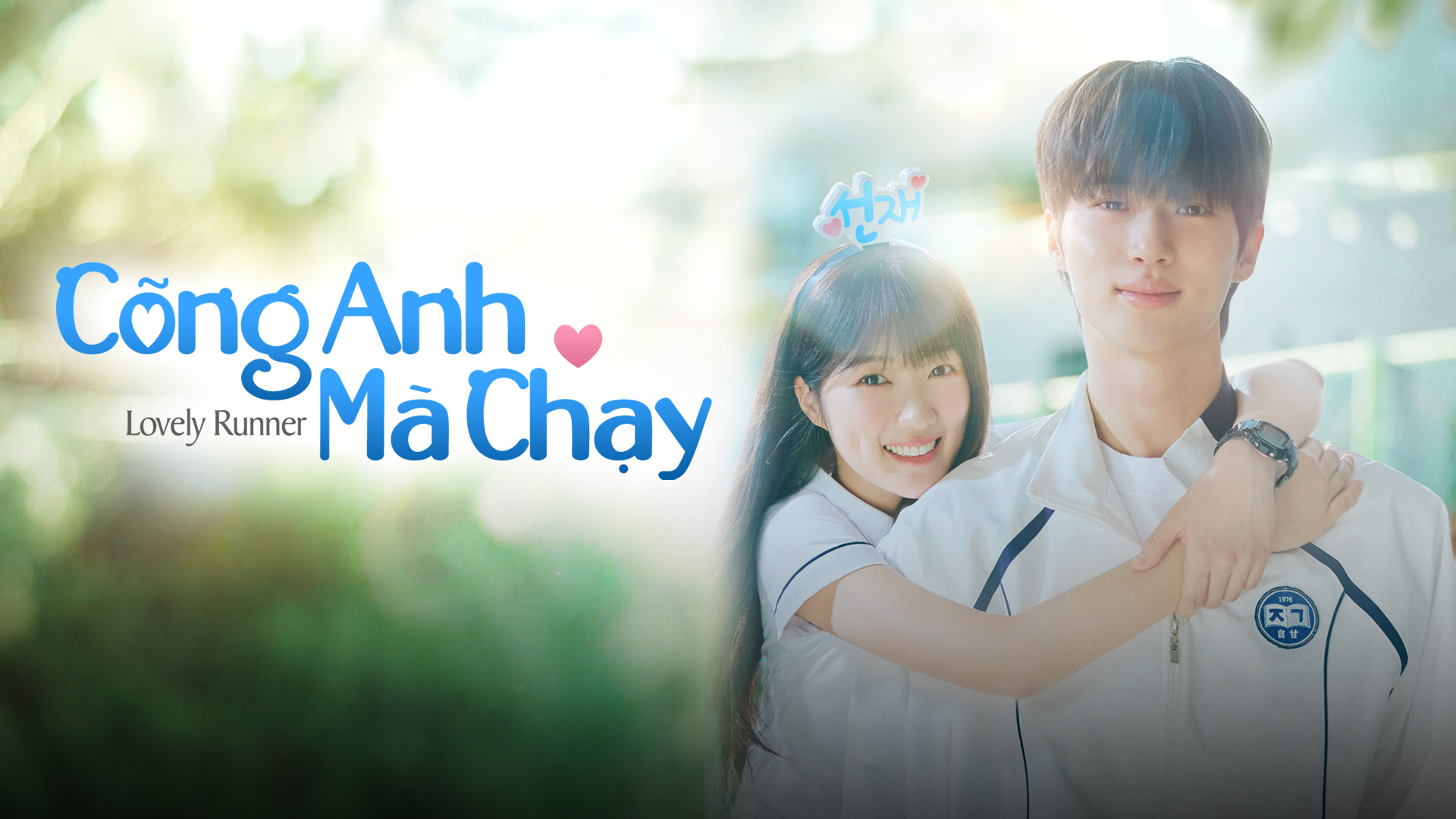 Cô Đi Mà Lấy Chồng Tôi