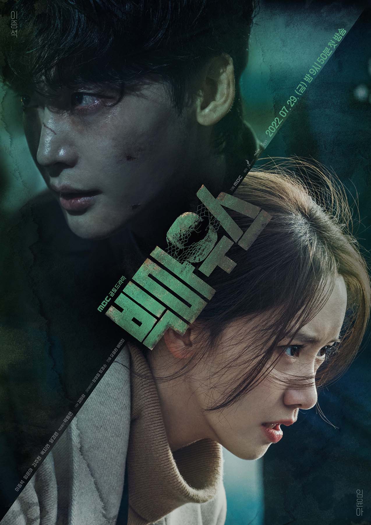 Lee Jong Suk ở Đà Nẵng