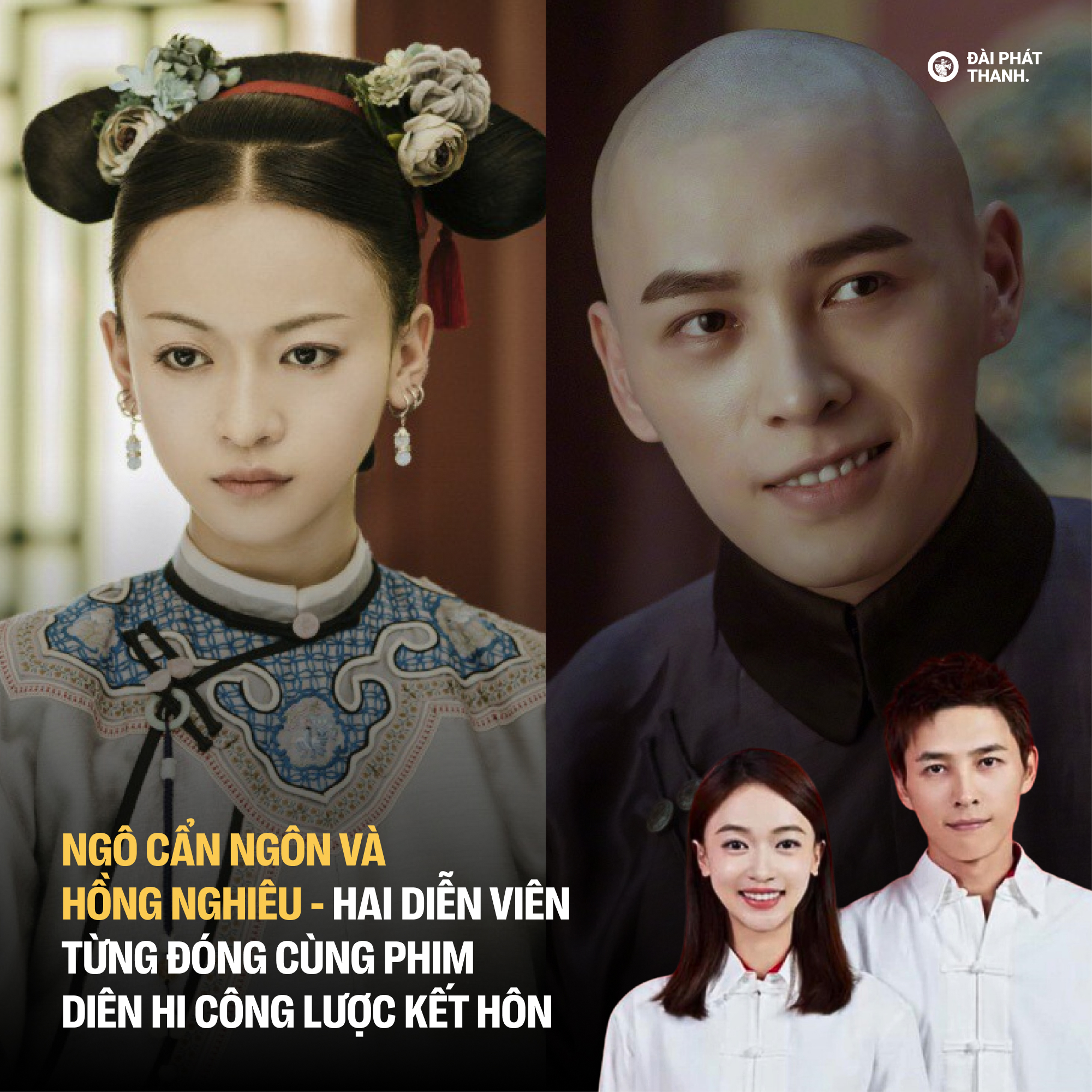 Ngô Cẩn Ngôn kết hôn