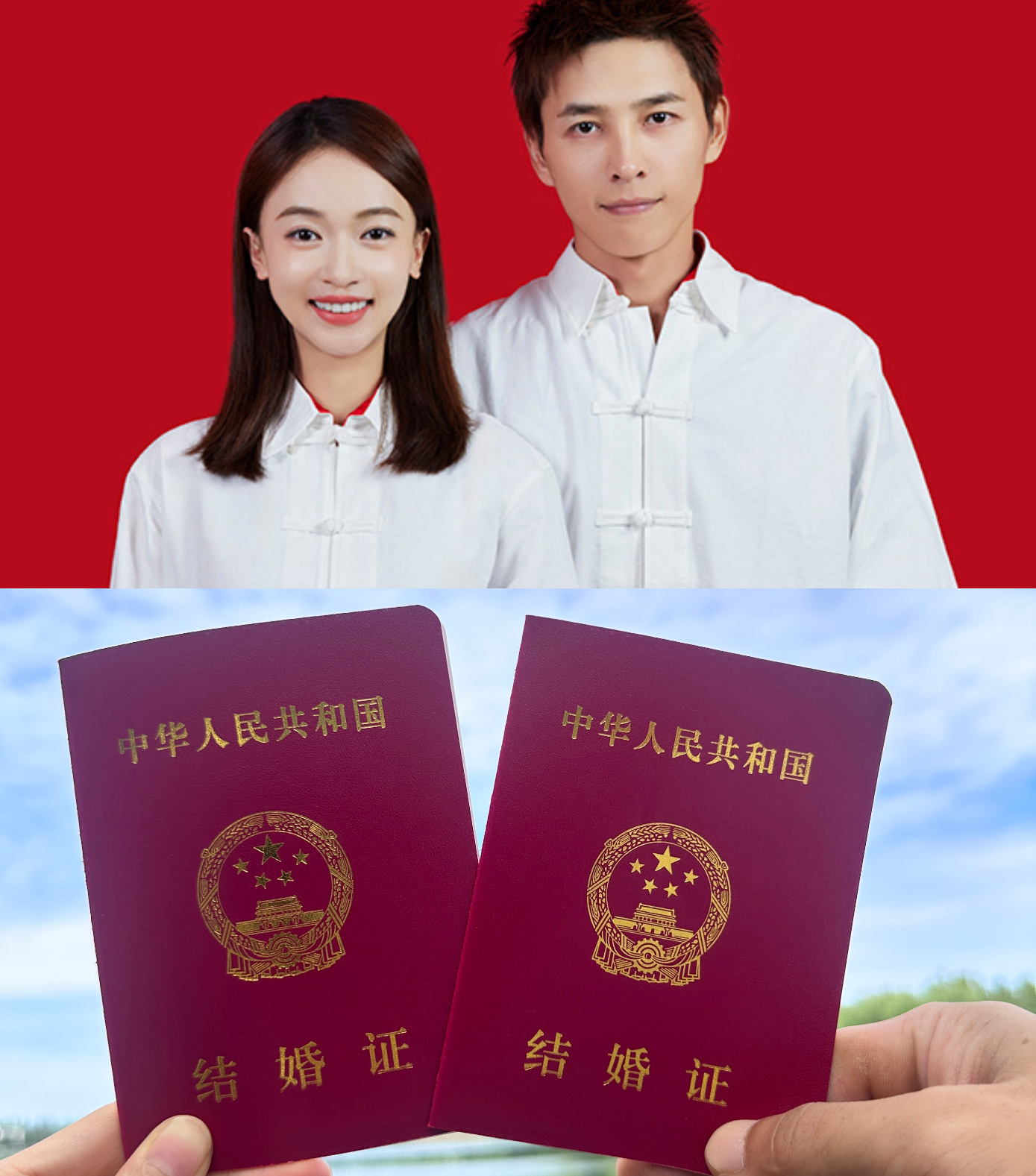 Ngô Cẩn Ngôn kết hôn
