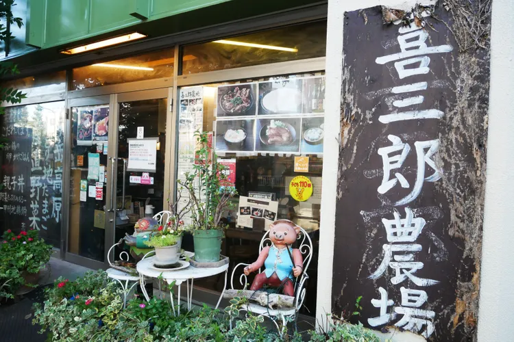 Kisaburo Nojo