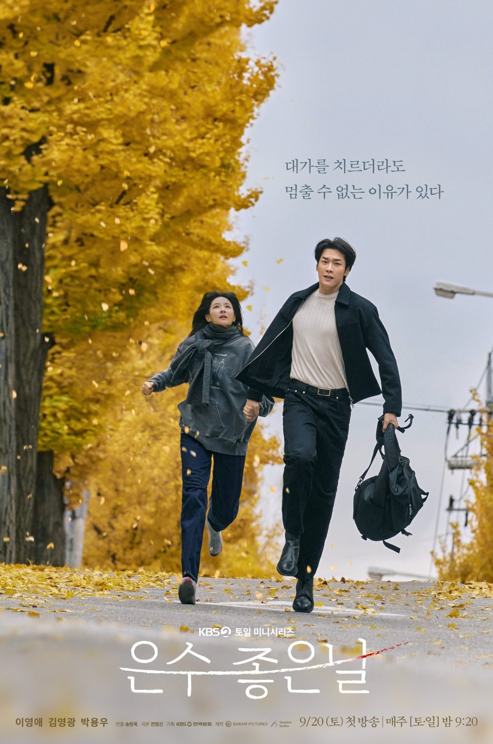 Lee Young Ae trở thành tội phạm trong Đi trên băng mỏng